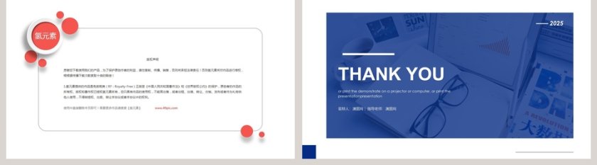 简约答辩开题报告PPT模板第5张