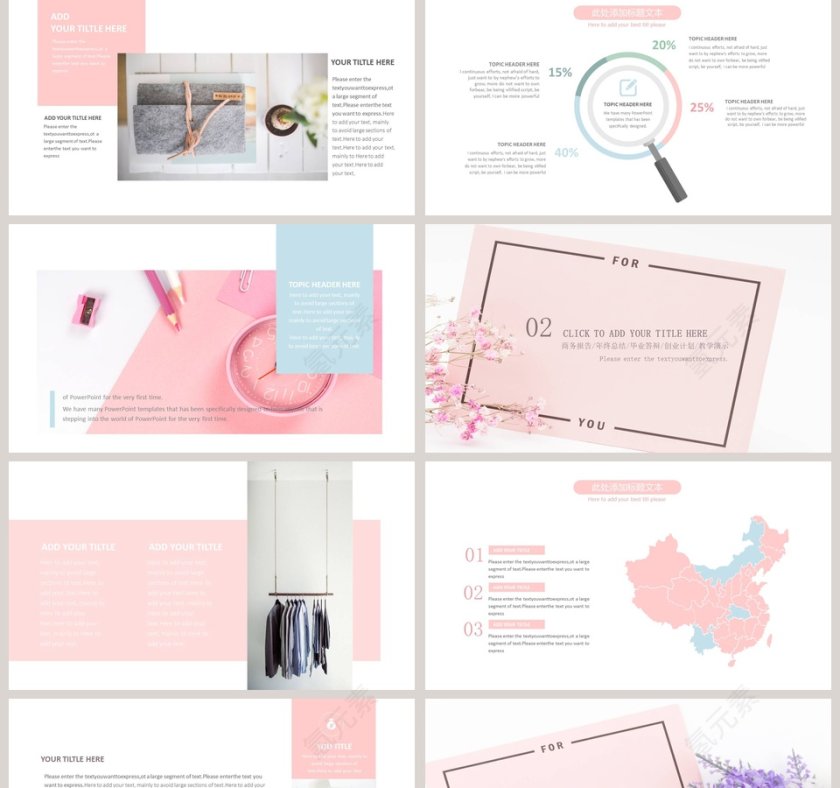 粉系商务通用模板第2张