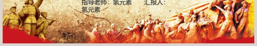 中国梦强军梦八一建军节PPT党政第6张