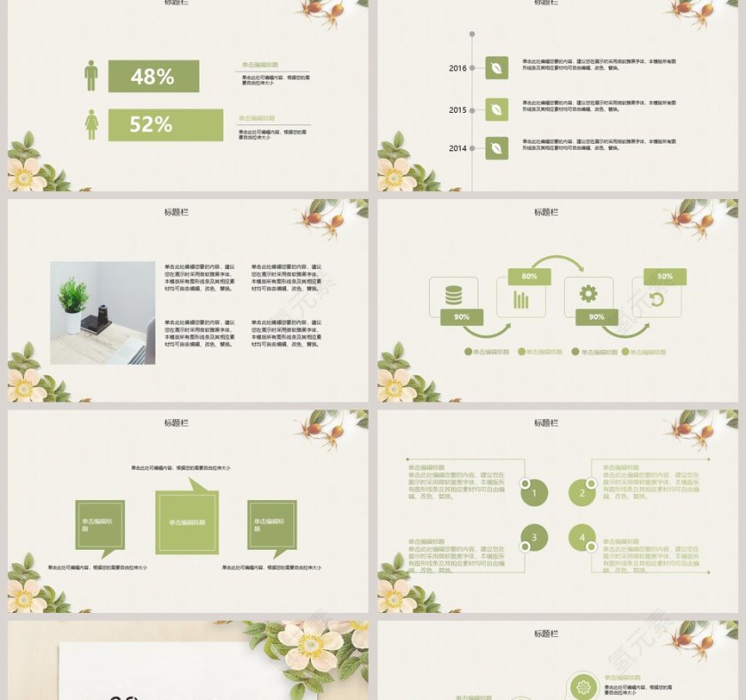 文艺清爽PPT模板第2张