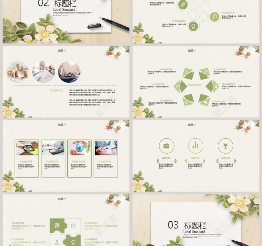 文艺清爽PPT模板第3张