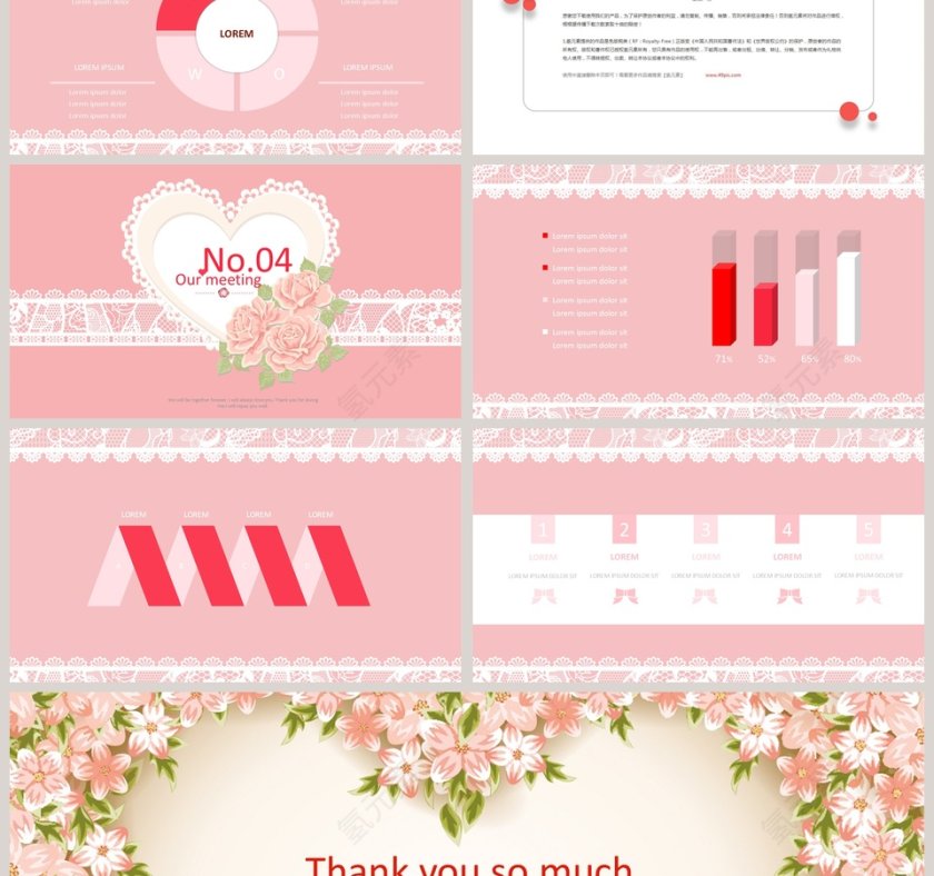 婚礼婚庆策划模板婚礼婚庆ppt第3张