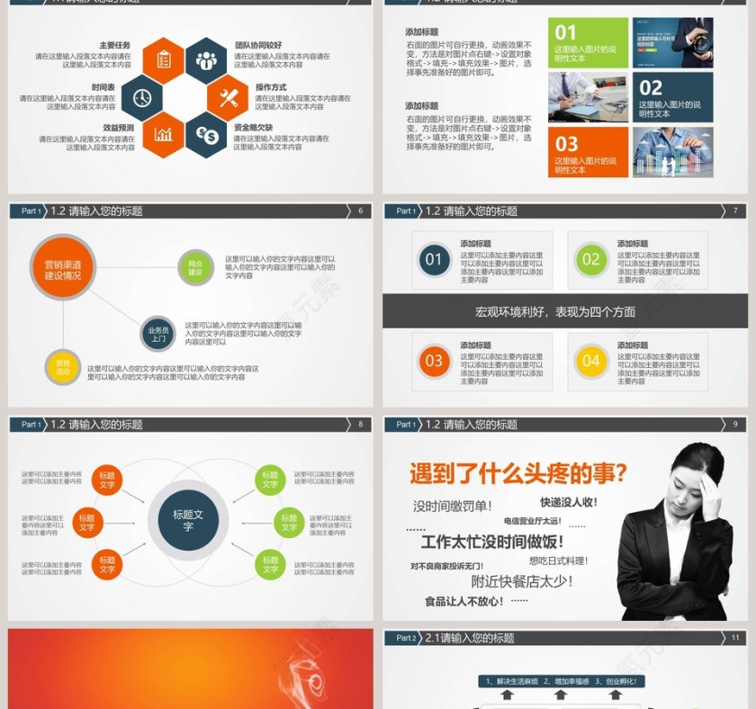 高端大气金融证券投资理财PPT模板第2张