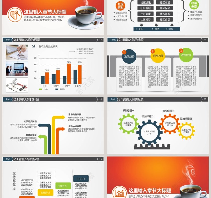 高端大气金融证券投资理财PPT模板第3张