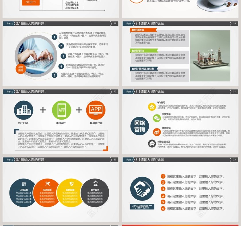 高端大气金融证券投资理财PPT模板第4张