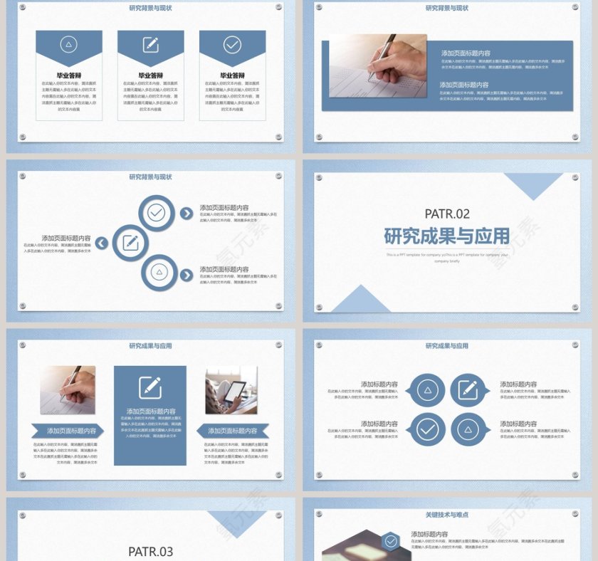 简约论文毕业答辩PPT模板第2张