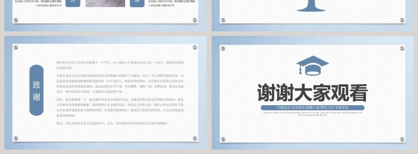 简约论文毕业答辩PPT模板第4张
