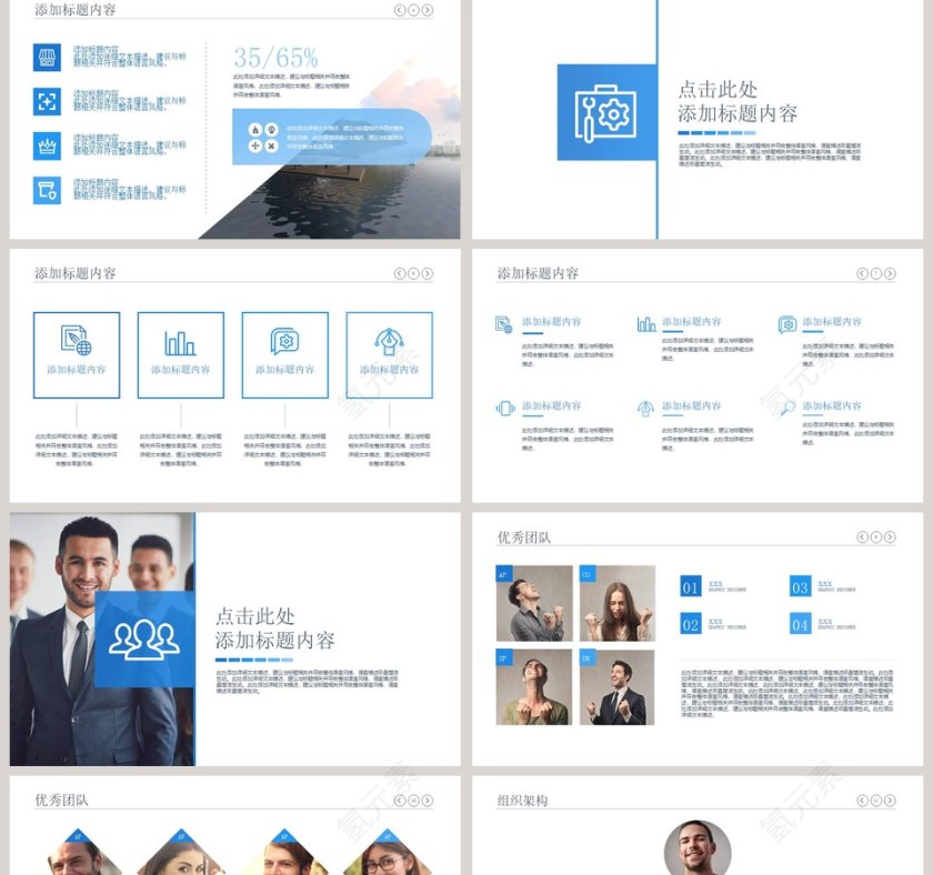 高端公司简介PPT模板企业简介介绍PPT 第2张