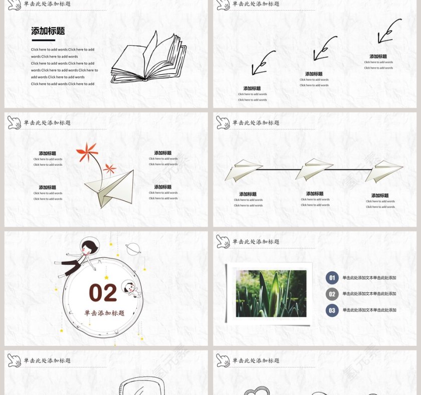 卡通手绘模板卡通可爱儿童PPT模板 第2张