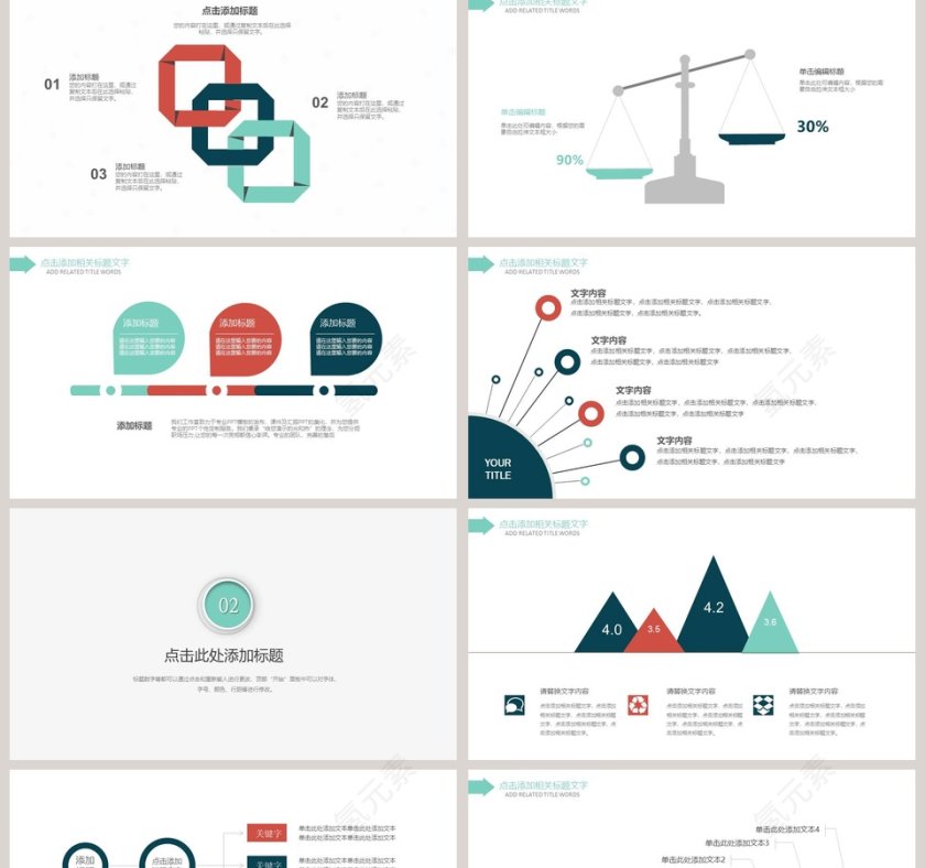 手绘小清新卡通教学设计课件PPT模板第2张