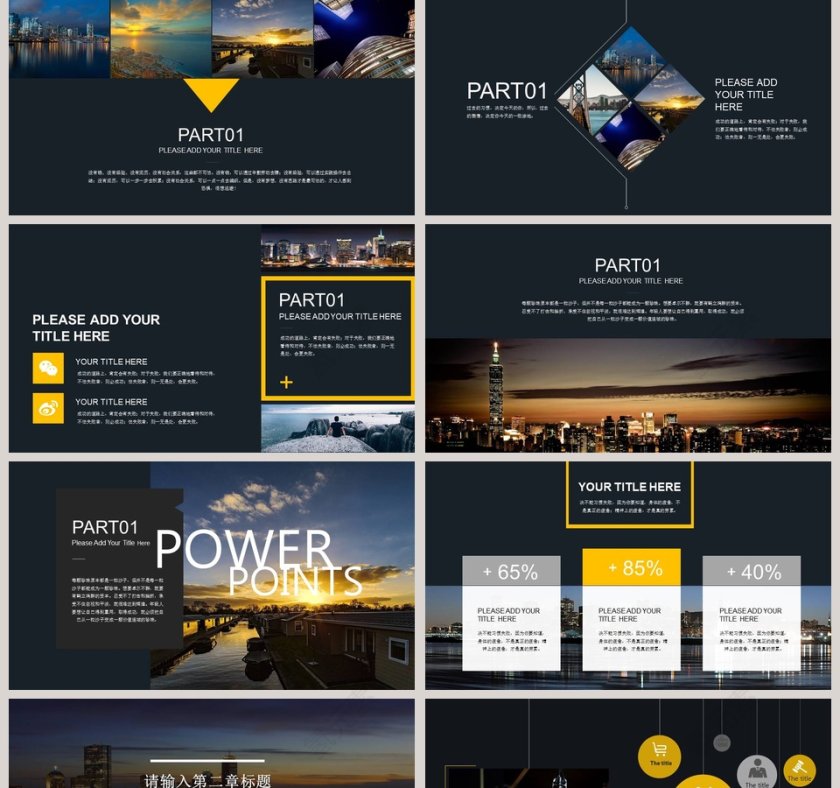 简约精美欧美工作计划总结PPT第2张