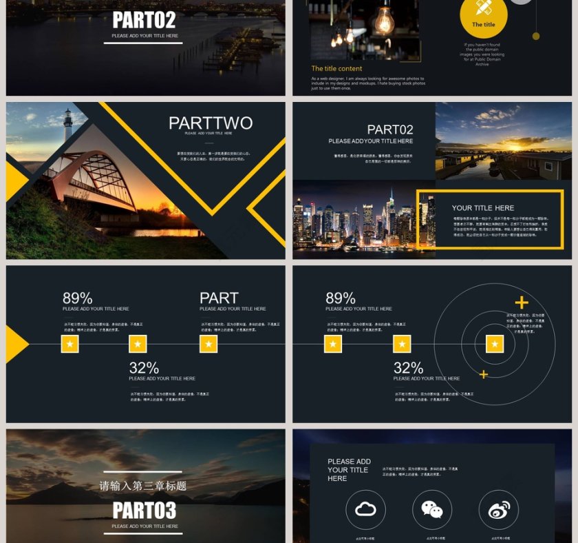 简约精美欧美工作计划总结PPT第3张