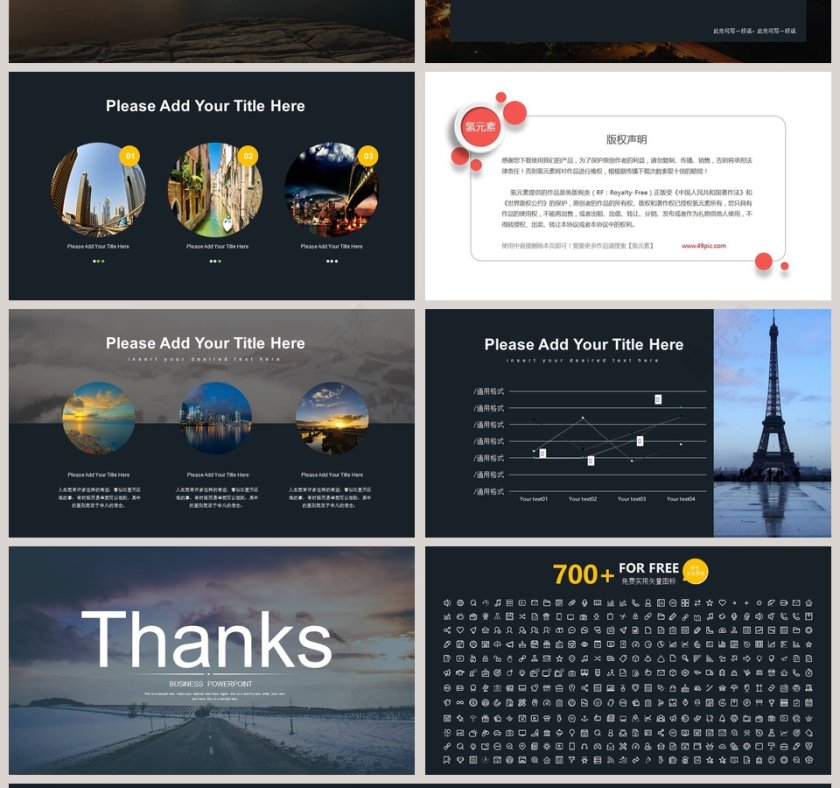 简约精美欧美工作计划总结PPT第4张