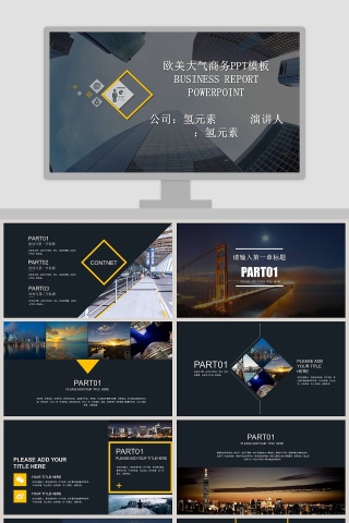 简约精美欧美工作计划总结PPT