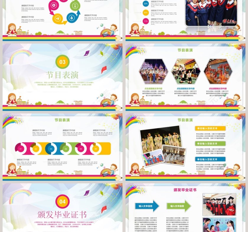 毕业典礼心怀感恩 逐梦前行第3张