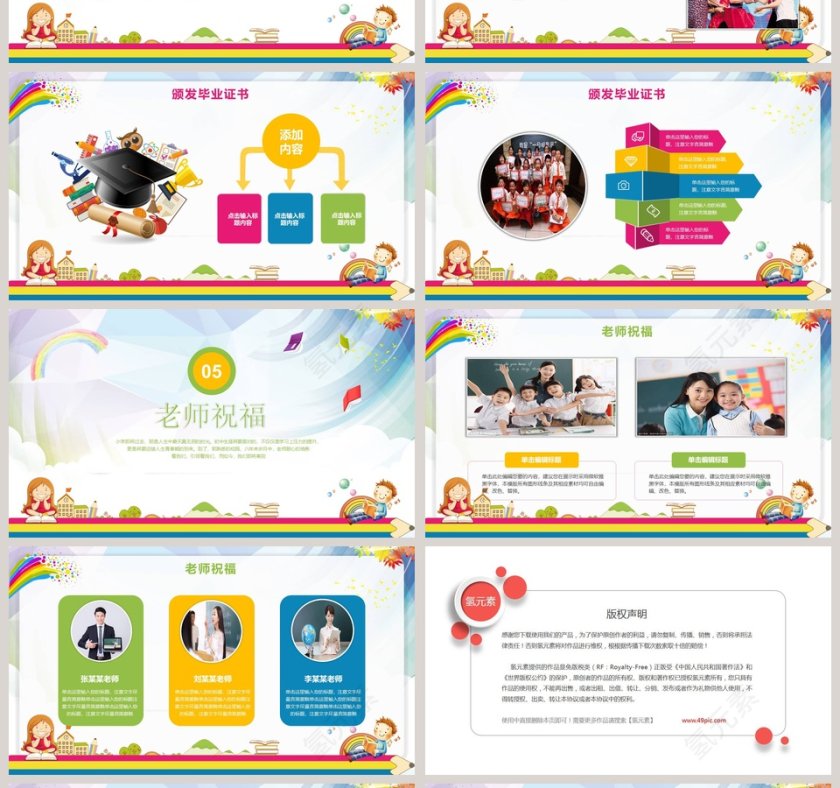 毕业典礼心怀感恩 逐梦前行第4张