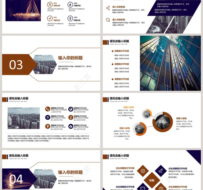 惊艳现世贵族典范PPT 第3张