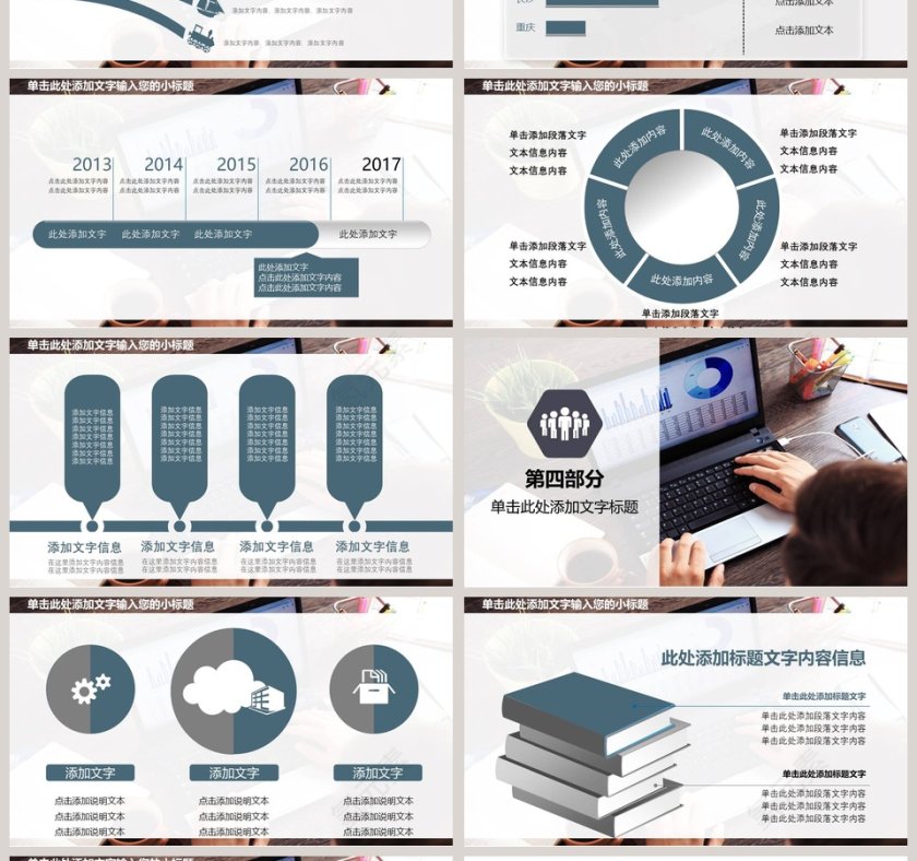 财务总结PPT动态模板财务PPT第4张
