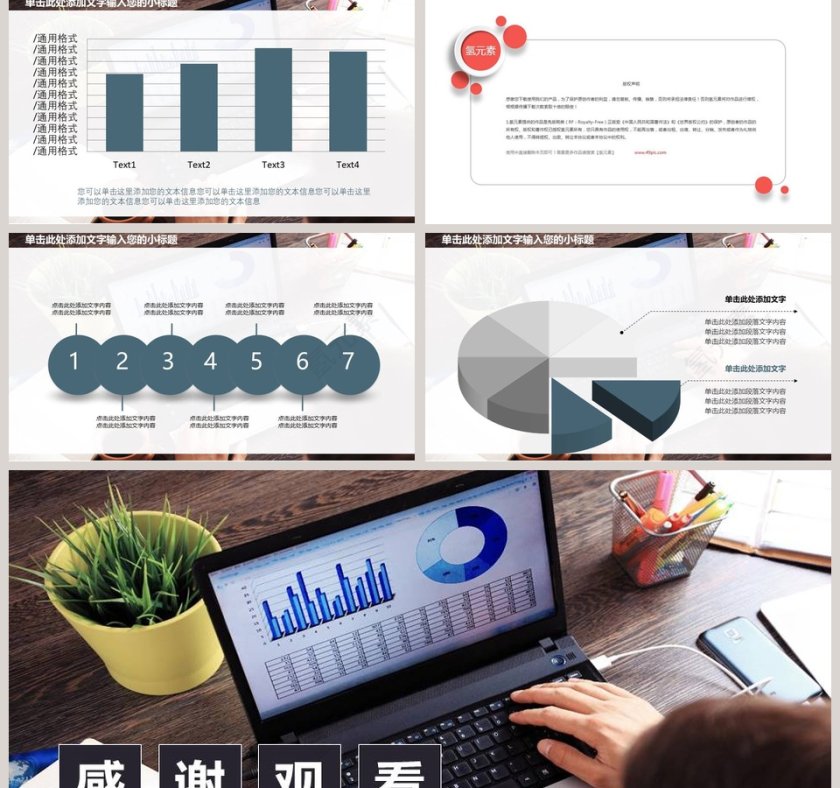 财务总结PPT动态模板财务PPT第5张