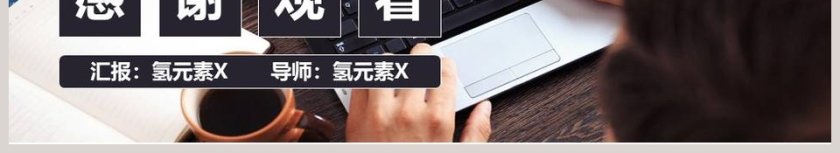 财务总结PPT动态模板财务PPT第6张