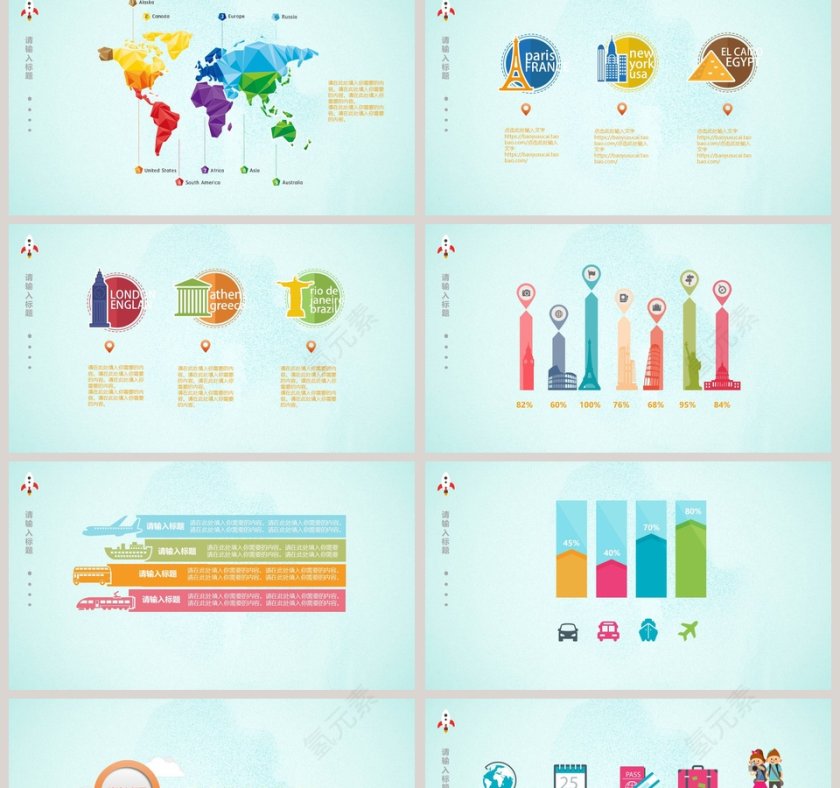 旅行主题展示PPT旅游行业PPT模板第2张