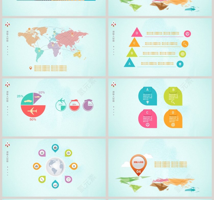 旅行主题展示PPT旅游行业PPT模板第4张