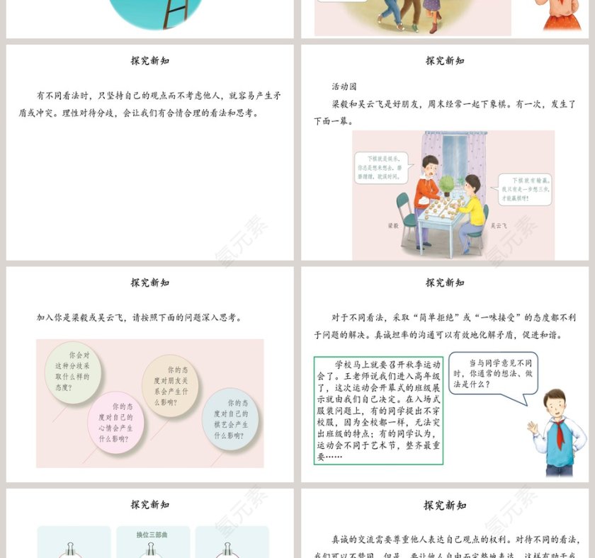 第2节基因在染色体上 - 医学护理行业PPT模板第2张