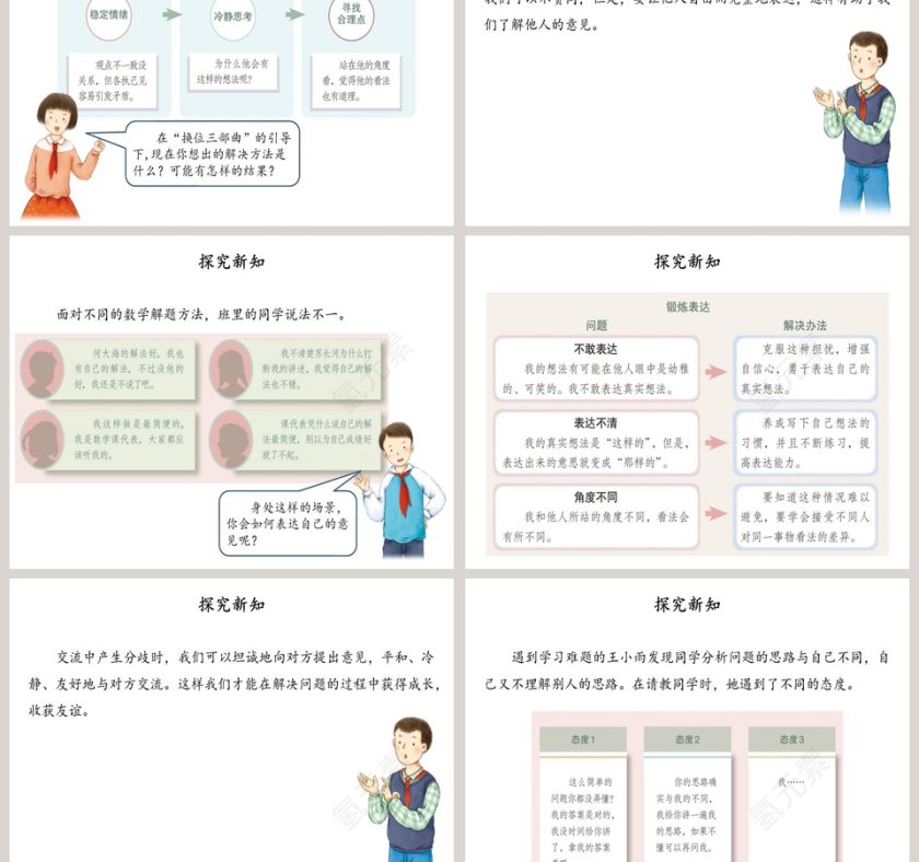 第2节基因在染色体上 - 医学护理行业PPT模板第3张