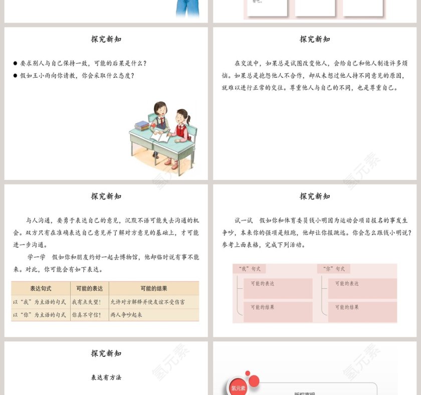 第2节基因在染色体上 - 医学护理行业PPT模板第4张
