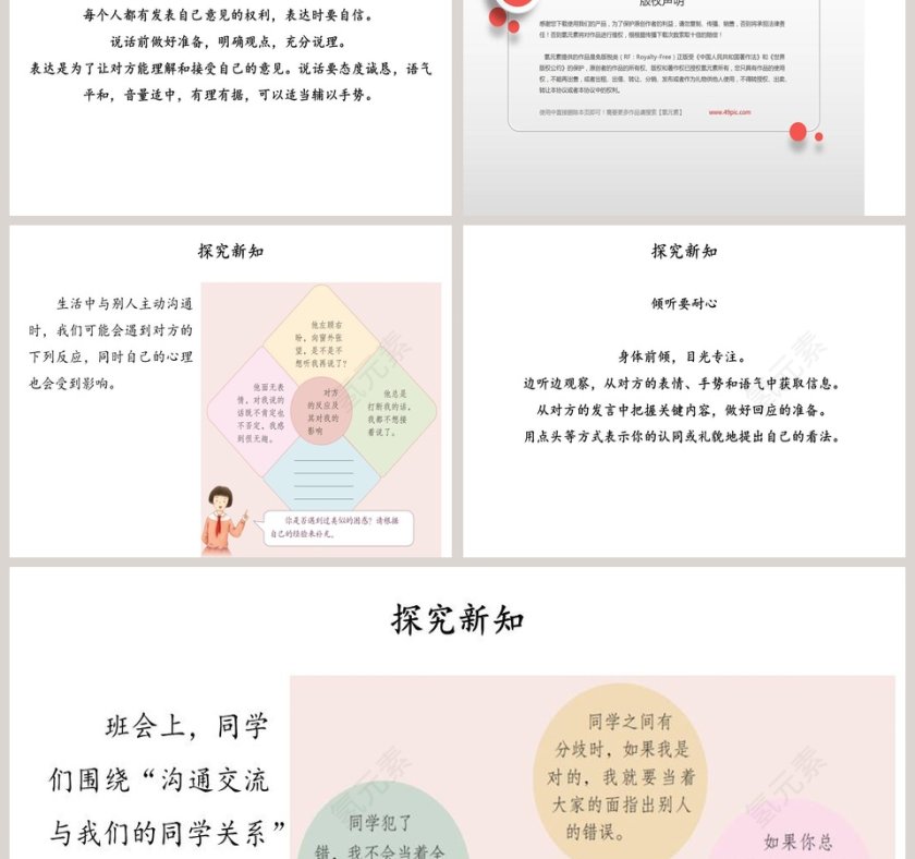 第2节基因在染色体上 - 医学护理行业PPT模板第5张