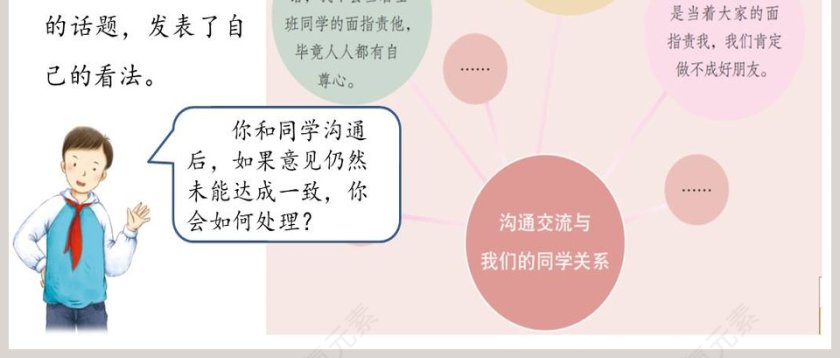 第2节基因在染色体上 - 医学护理行业PPT模板第6张