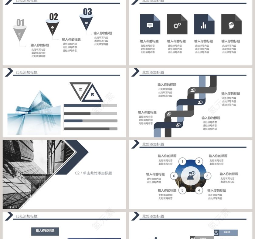 建筑行业通用工作汇报PPT模板第2张