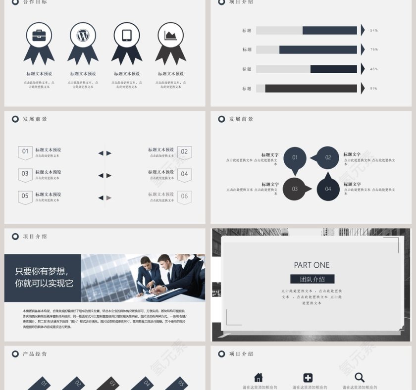 简约大气企业宣传PPT工作模板第2张
