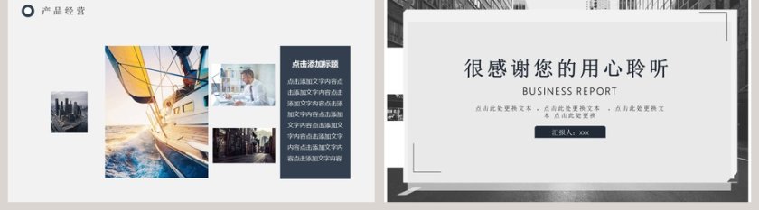 简约大气企业宣传PPT工作模板第5张