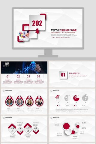 红色大气20xx年度工作总结动态预览图