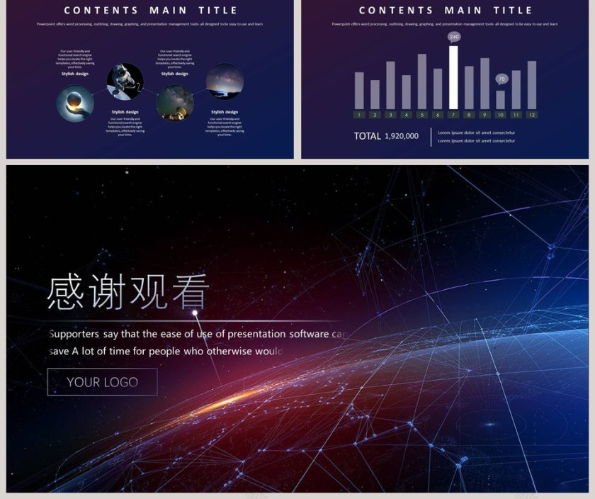 互联网科技模板ppt第5张