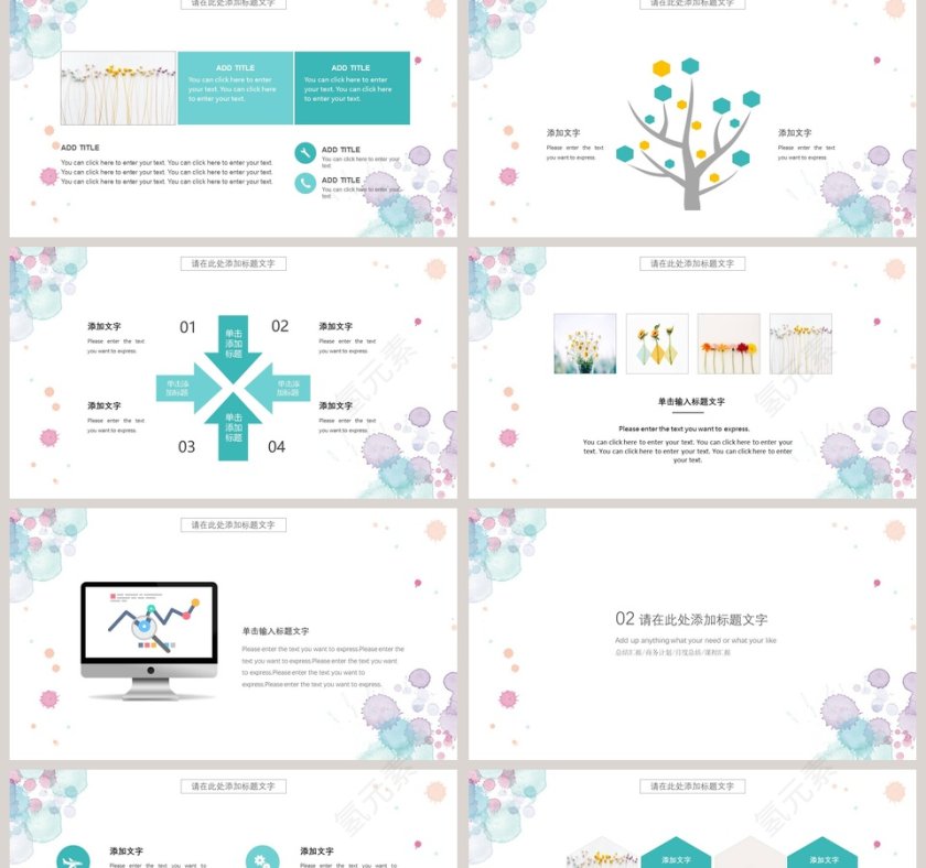 花卉小清新PPT第2张