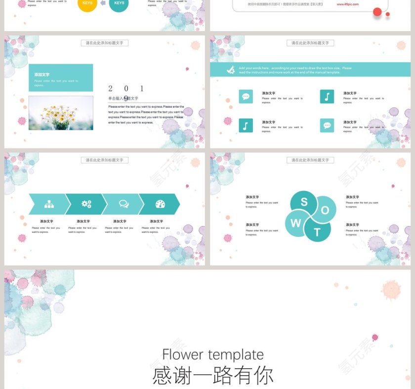 花卉小清新PPT第4张
