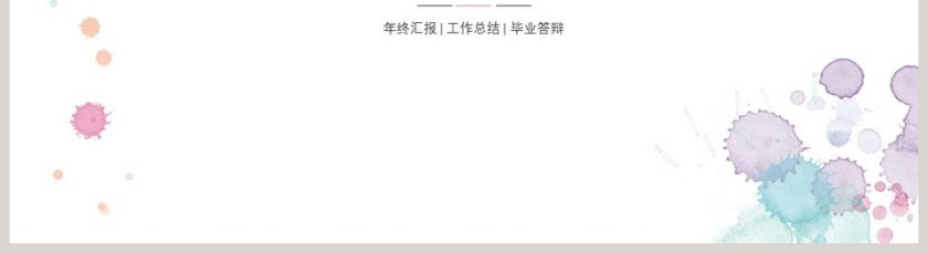 花卉小清新PPT第5张