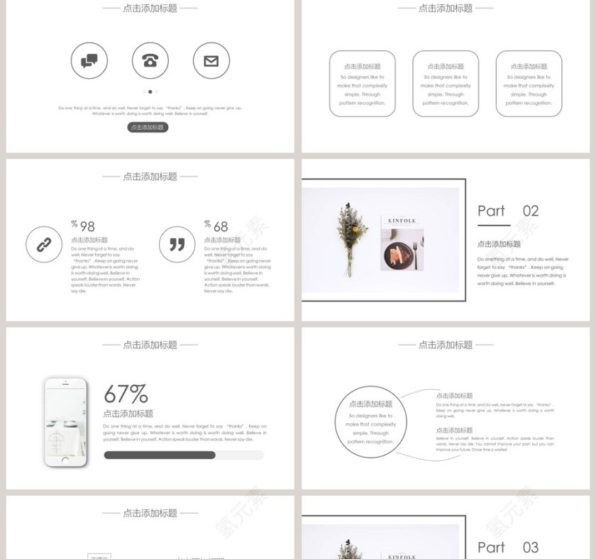 简约小清新通用工作总结PPT模板第2张