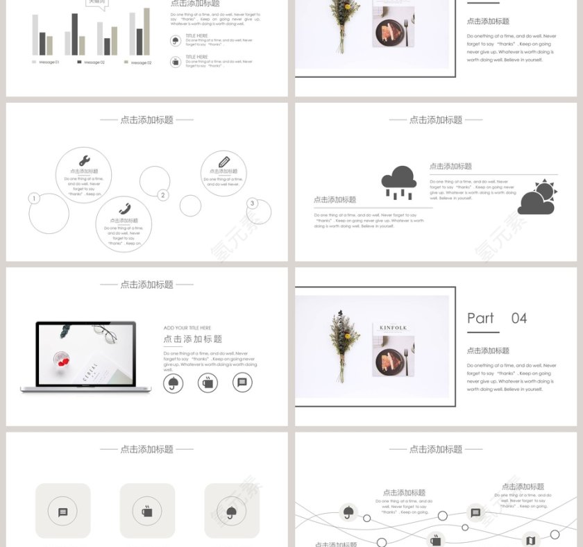 简约小清新通用工作总结PPT模板第3张