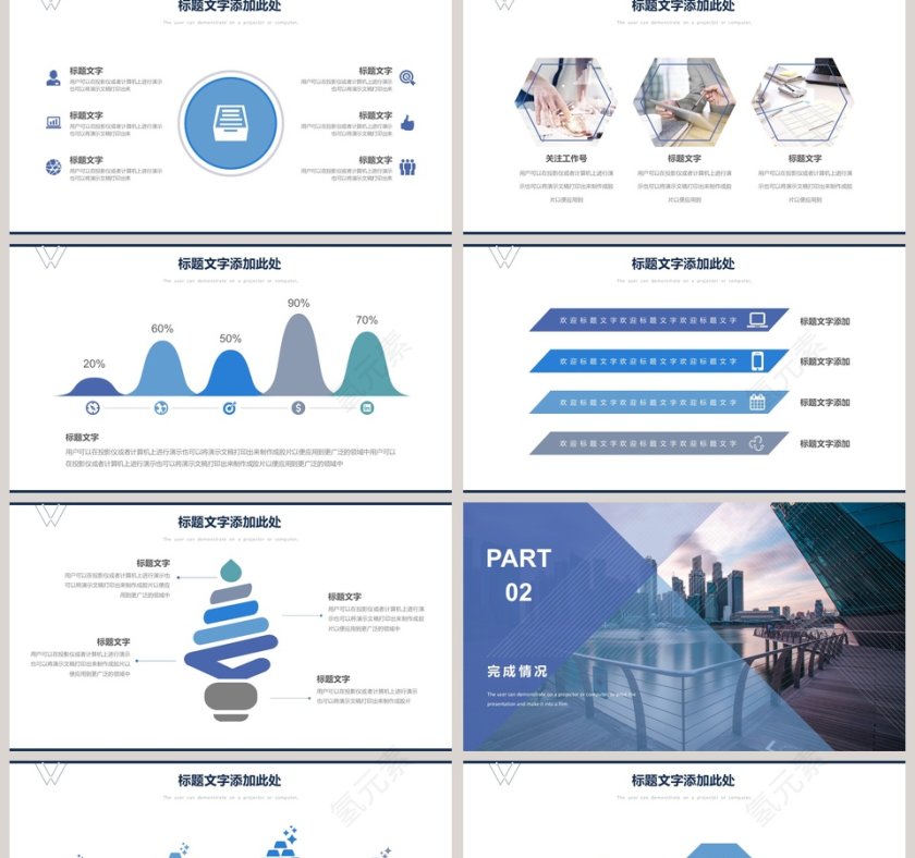 简约商务汇报PPT模板第2张
