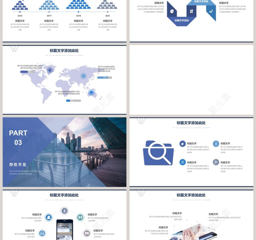 简约商务汇报PPT模板第3张