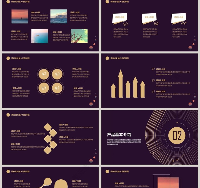 黑色大气风格产品介绍ppt模板第2张