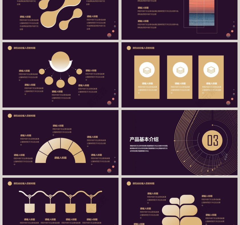 黑色大气风格产品介绍ppt模板第3张