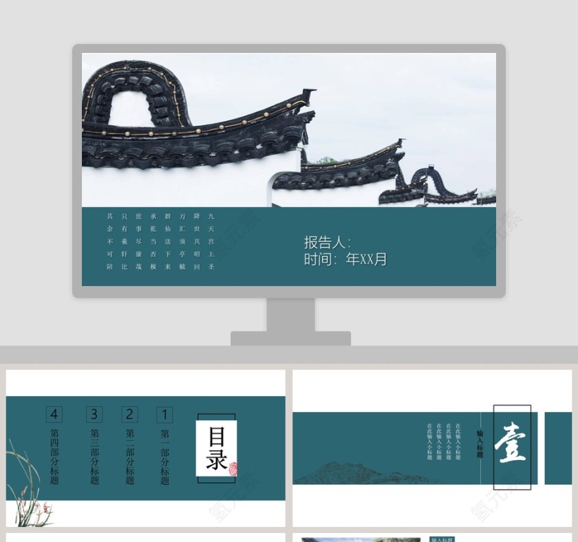 复古风工作总结商业计划书ppt模板第1张