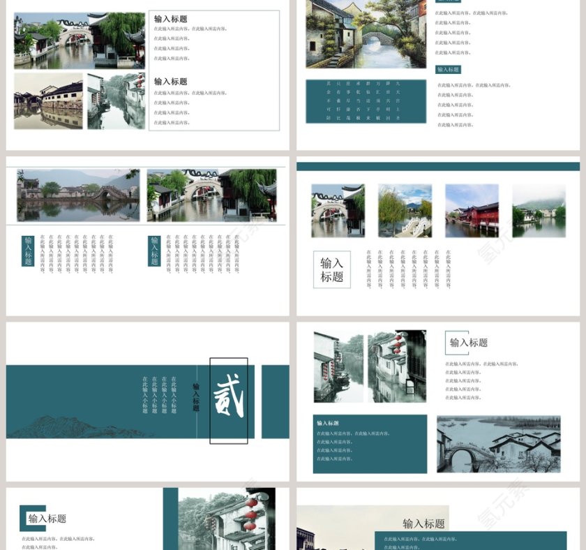 复古风工作总结商业计划书ppt模板第2张