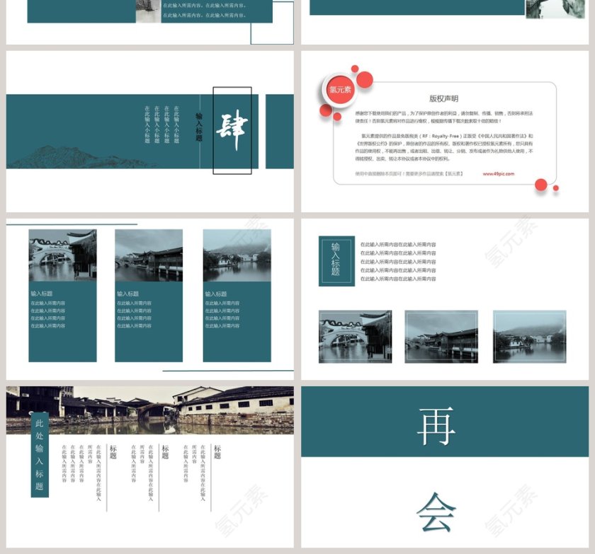 复古风工作总结商业计划书ppt模板第4张