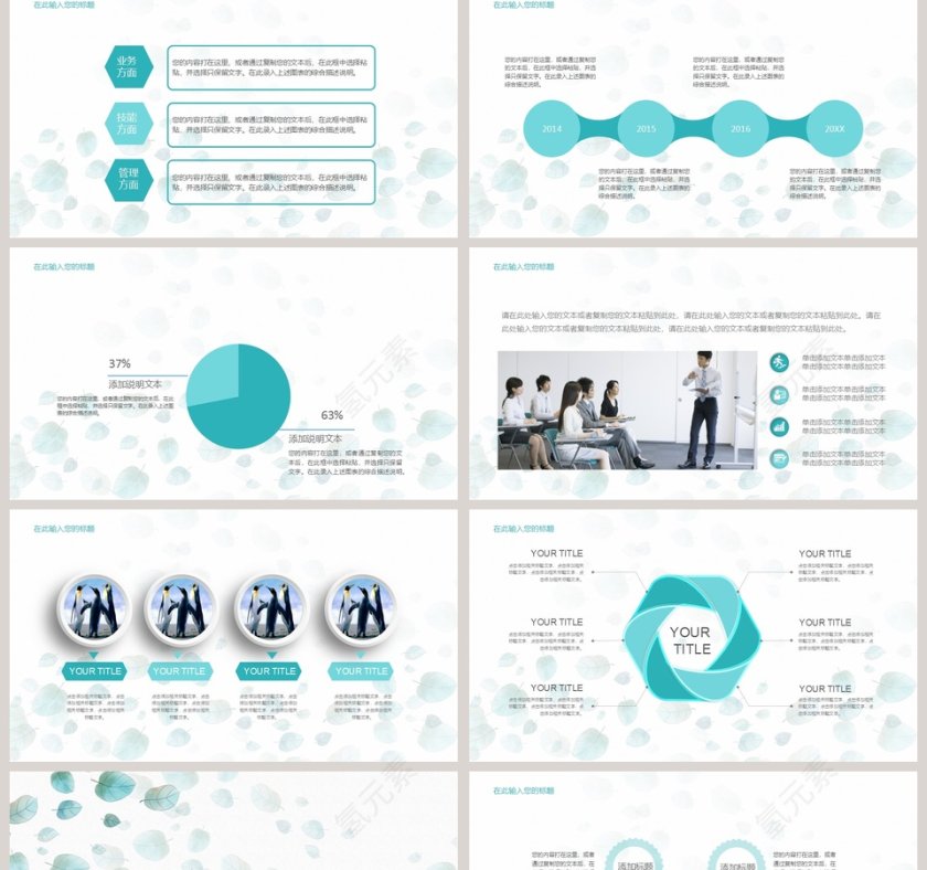小清新总结报告模板教师说课课件PPT第2张