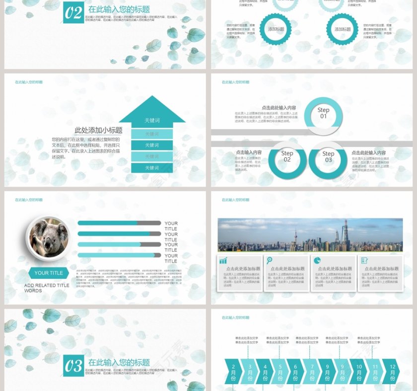 小清新总结报告模板教师说课课件PPT第3张